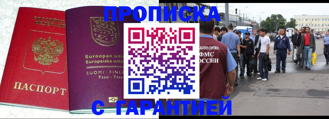 временная регистрация в Южно-Сухокумске