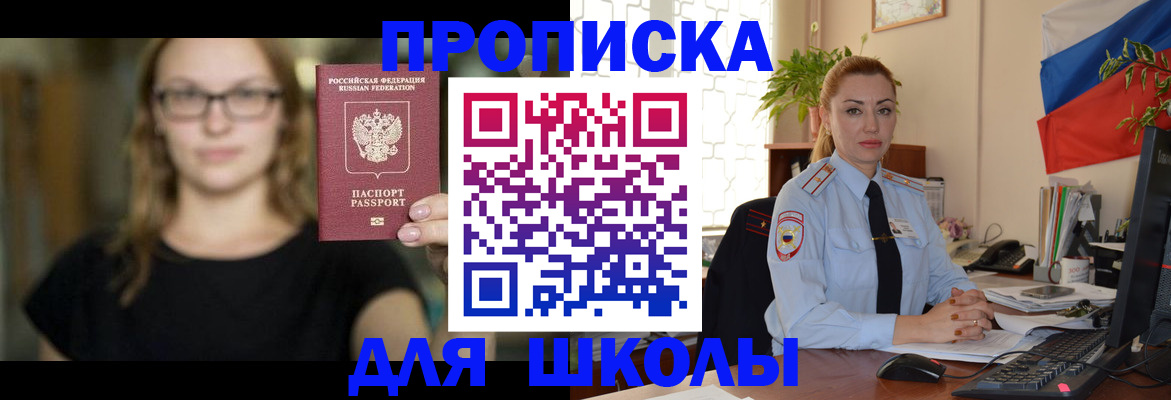 прописка поиск в Южно-Сухокумске